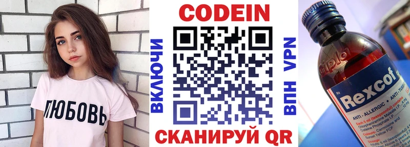 Кодеиновый сироп Lean Purple Drank где купить наркоту мега Серпухов