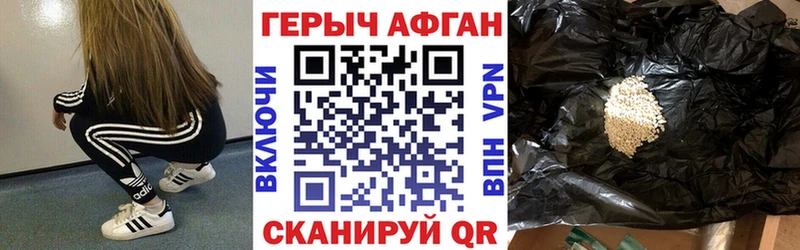 Героин афганец Серпухов